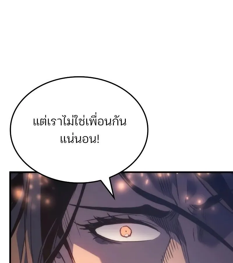The Indomitable Martial King ตอนที่ 63 หน้า 28