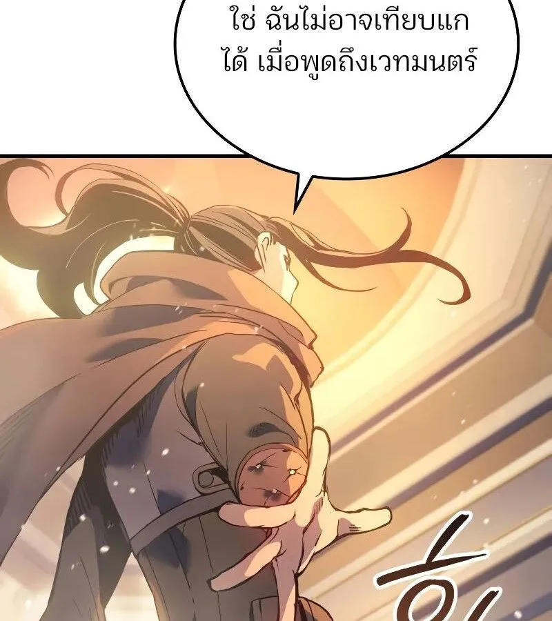 The Indomitable Martial King ตอนที่ 63 หน้า 38