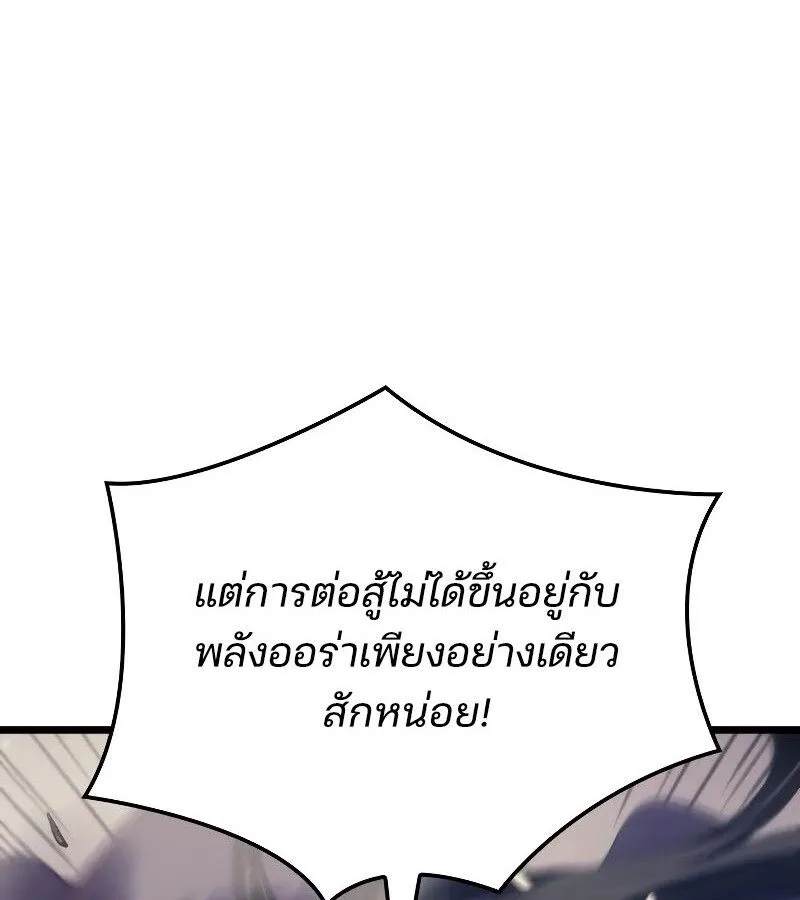 The Indomitable Martial King ตอนที่ 63 หน้า 40