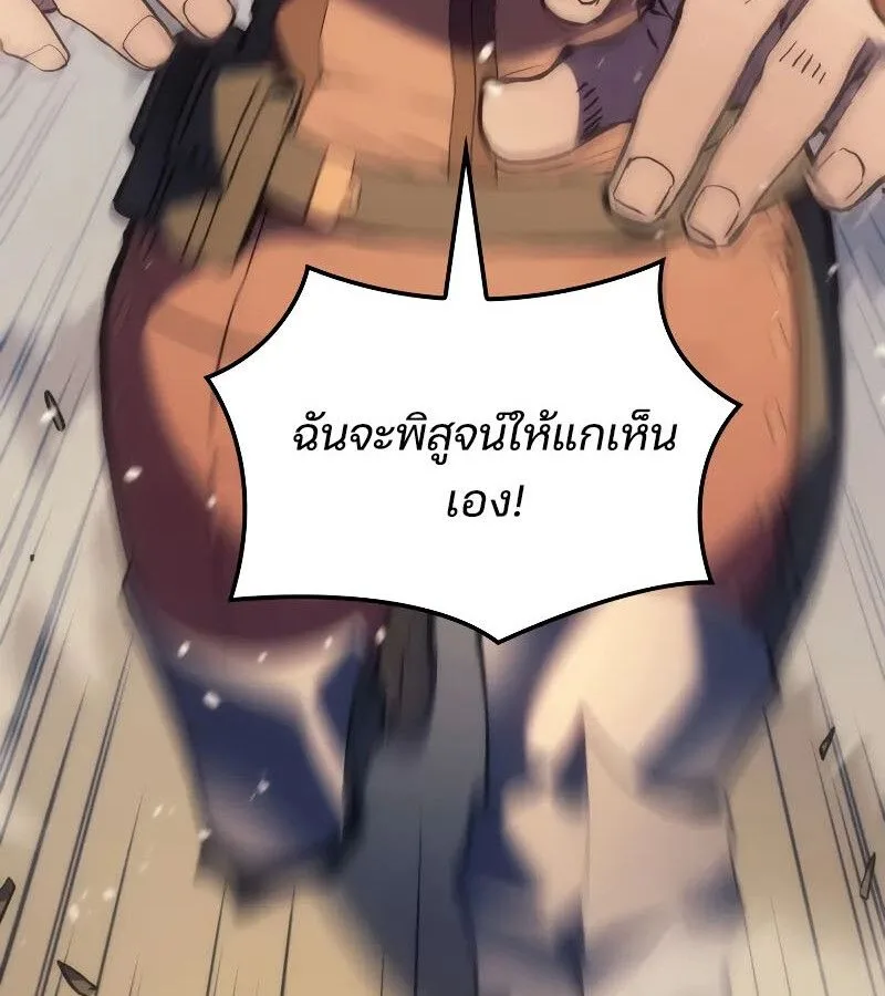 The Indomitable Martial King ตอนที่ 63 หน้า 42