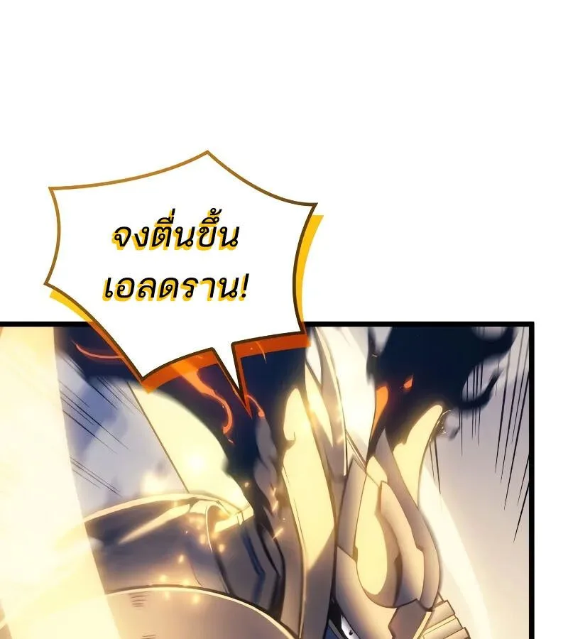 The Indomitable Martial King ตอนที่ 63 หน้า 48