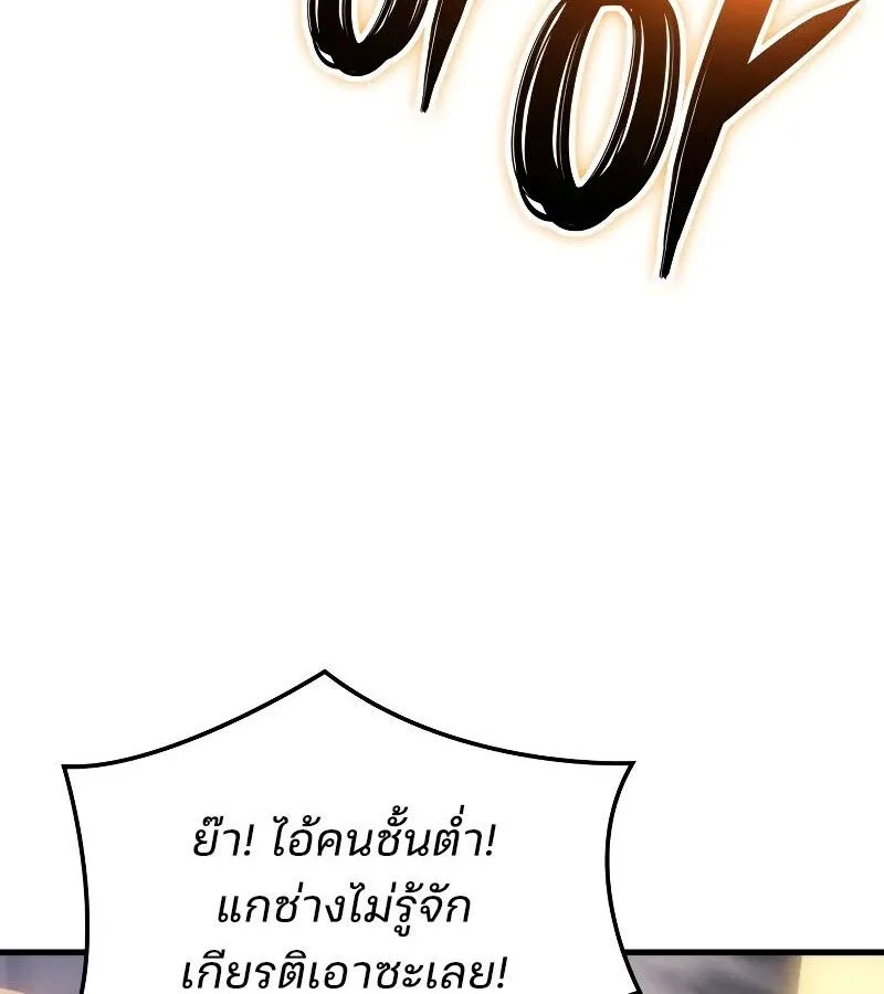 The Indomitable Martial King ตอนที่ 63 หน้า 53