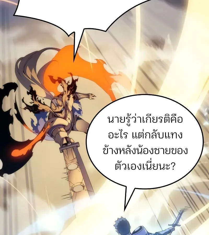 The Indomitable Martial King ตอนที่ 63 หน้า 54