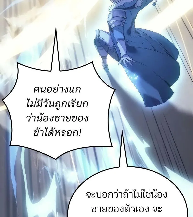 The Indomitable Martial King ตอนที่ 63 หน้า 55