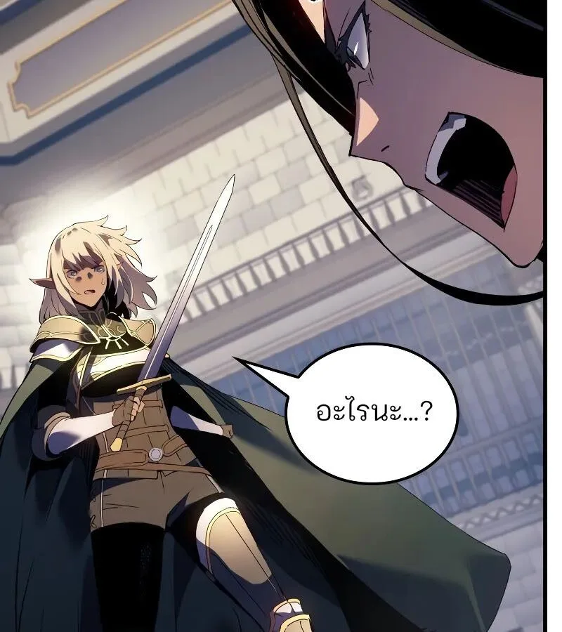 The Indomitable Martial King ตอนที่ 63 หน้า 69