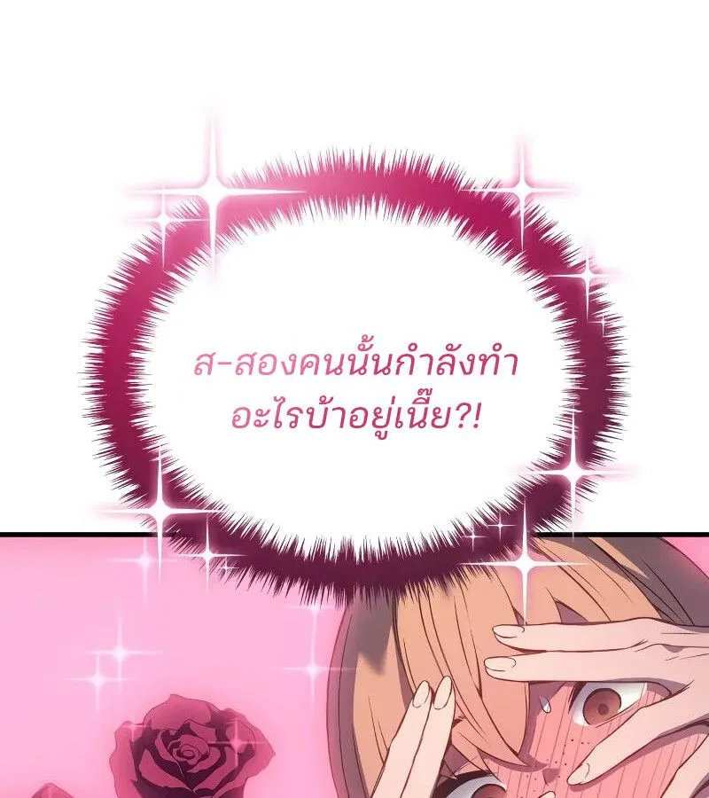 The Indomitable Martial King ตอนที่ 63 หน้า 87