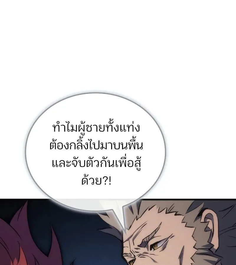The Indomitable Martial King ตอนที่ 63 หน้า 94