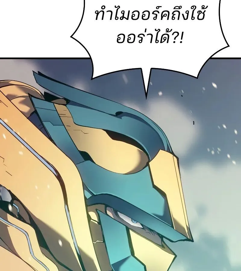 The Indomitable Martial King ตอนที่ 64 หน้า 127