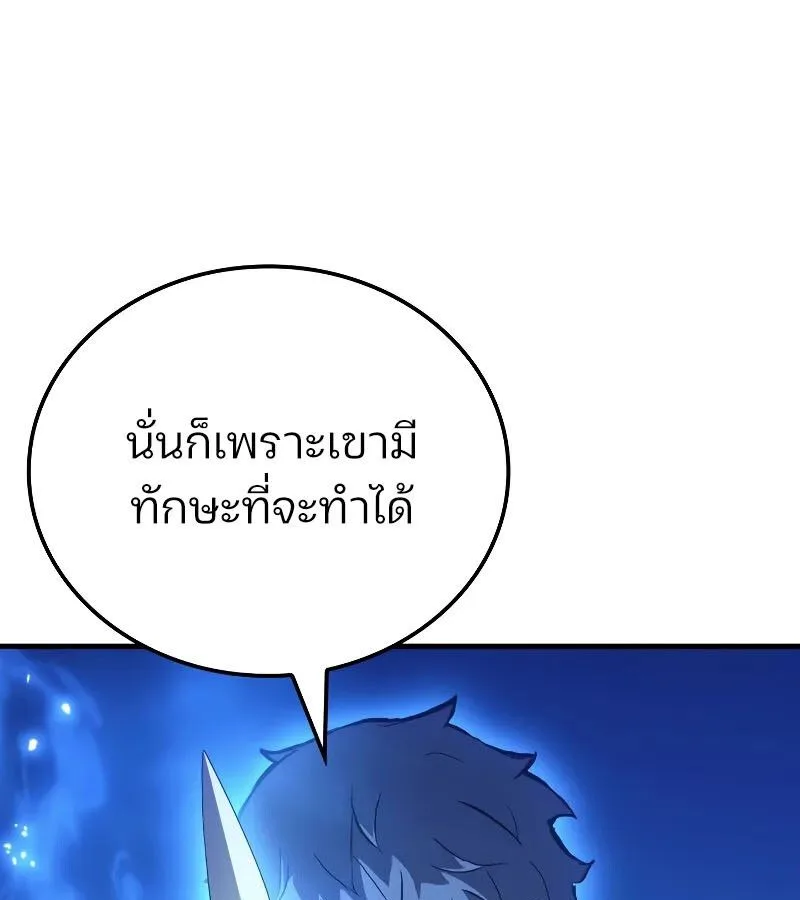 The Indomitable Martial King ตอนที่ 64 หน้า 129