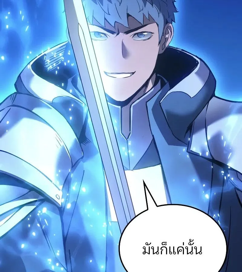 The Indomitable Martial King ตอนที่ 64 หน้า 130