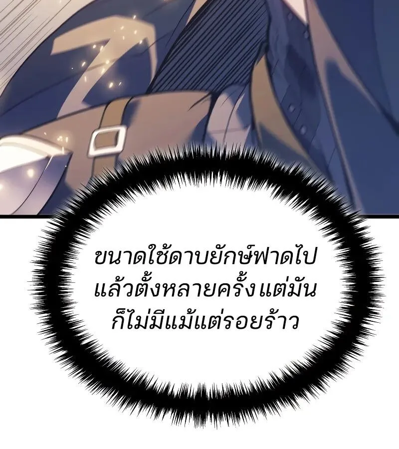 The Indomitable Martial King ตอนที่ 64 หน้า 148