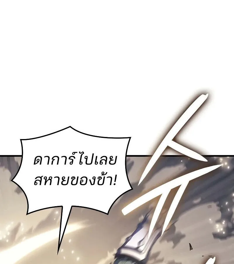 The Indomitable Martial King ตอนที่ 64 หน้า 19