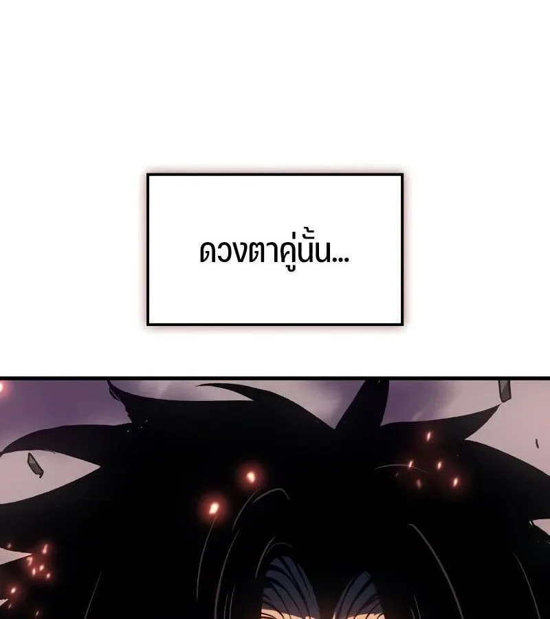The Indomitable Martial King ตอนที่ 64 หน้า 41
