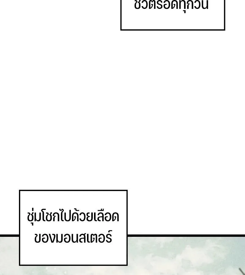 The Indomitable Martial King ตอนที่ 64 หน้า 47