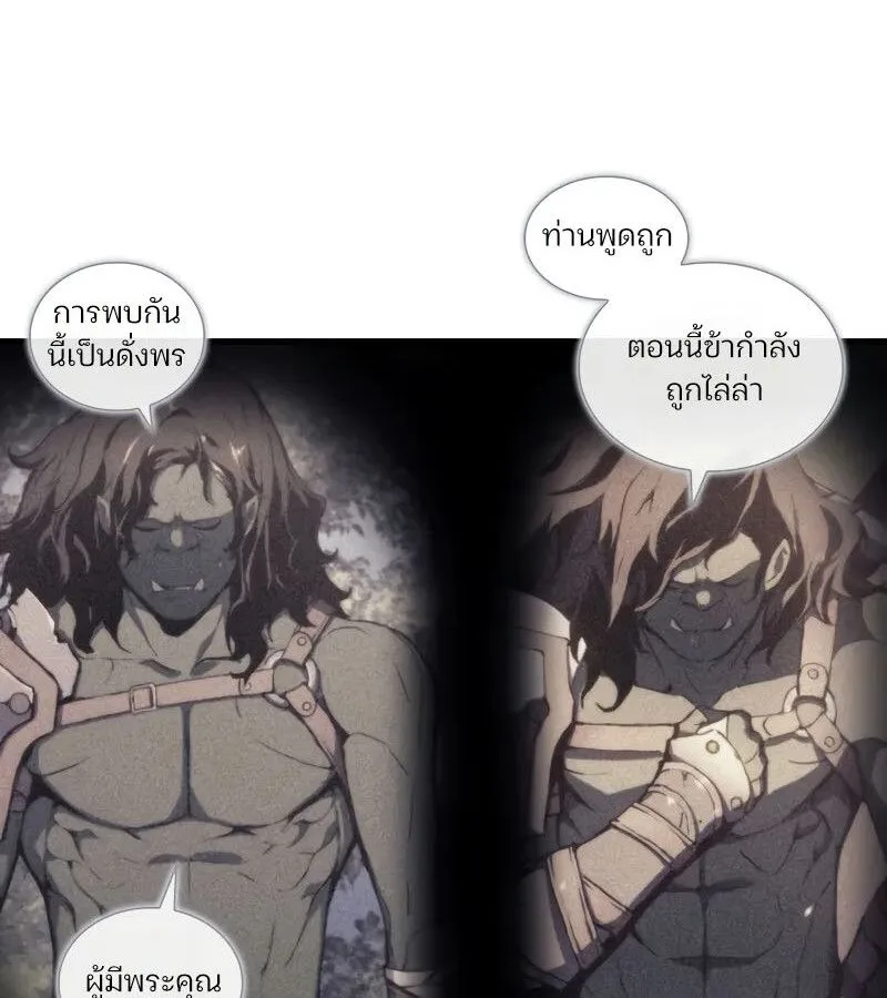The Indomitable Martial King ตอนที่ 64 หน้า 62
