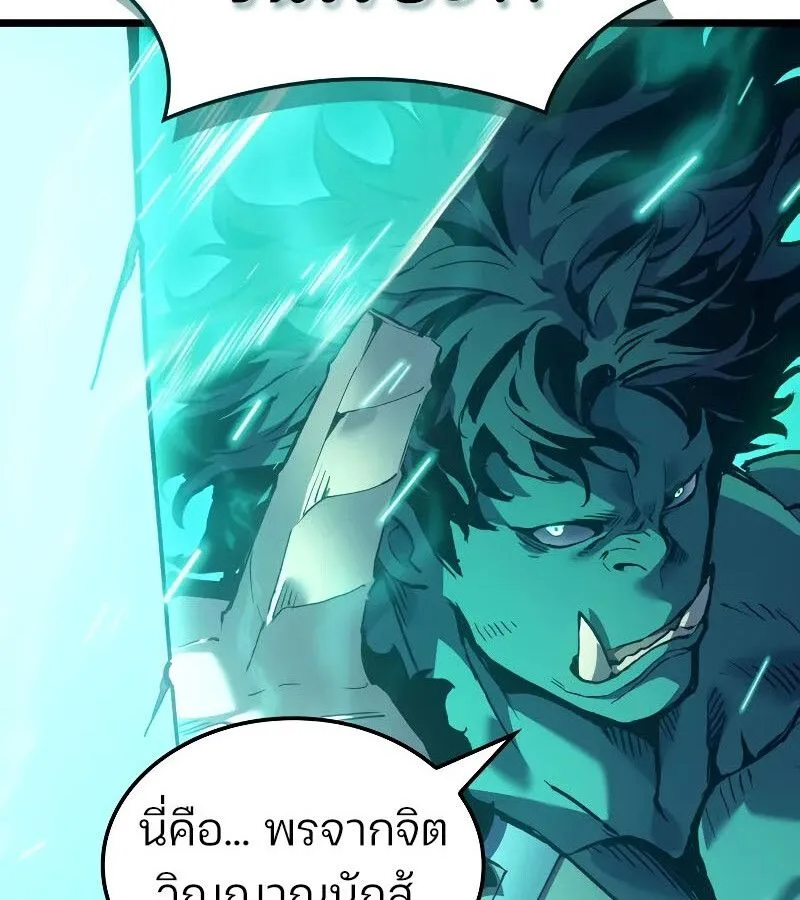 The Indomitable Martial King ตอนที่ 64 หน้า 72