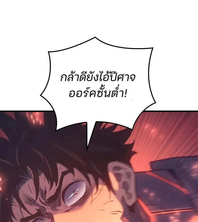 The Indomitable Martial King ตอนที่ 64 หน้า 95