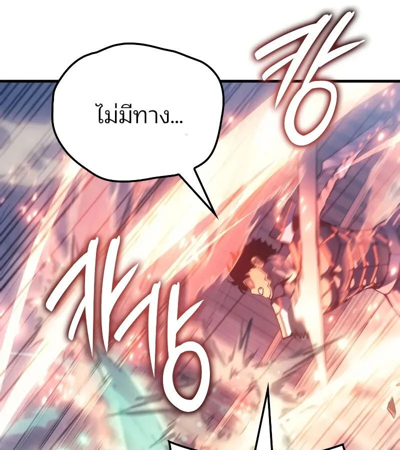 The Indomitable Martial King ตอนที่ 64 หน้า 98