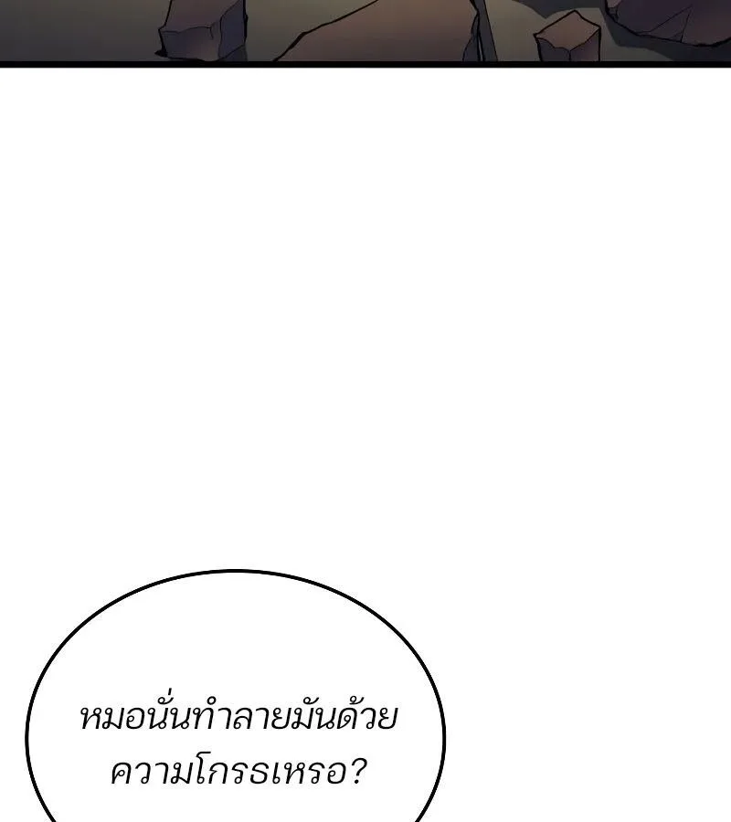 The Indomitable Martial King ตอนที่ 65 หน้า 101
