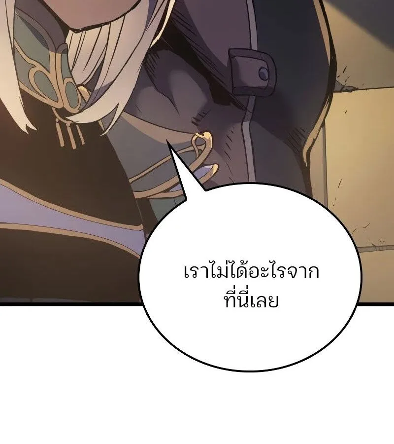 The Indomitable Martial King ตอนที่ 65 หน้า 106