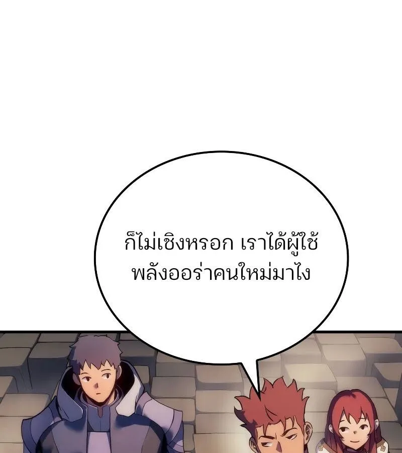 The Indomitable Martial King ตอนที่ 65 หน้า 107