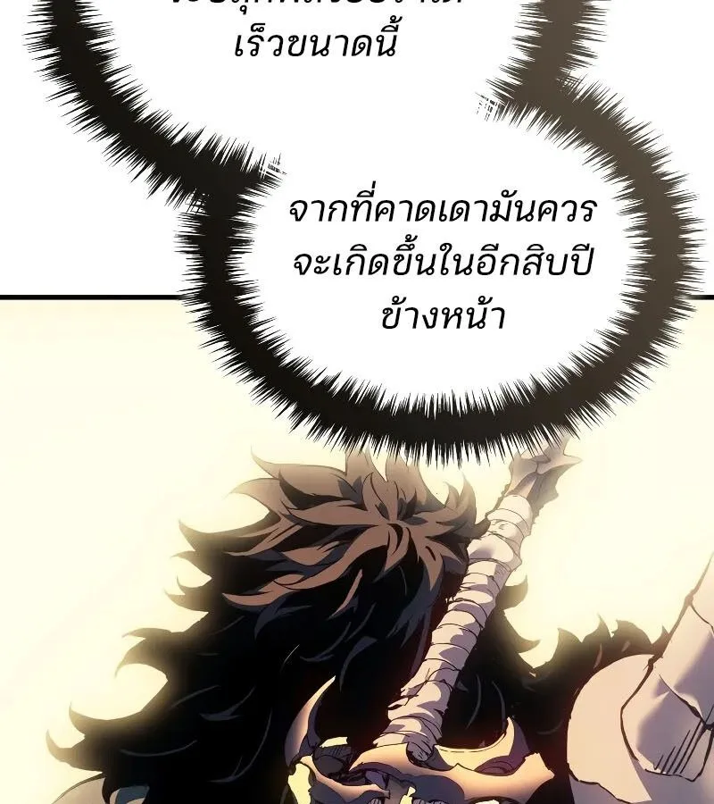 The Indomitable Martial King ตอนที่ 65 หน้า 111