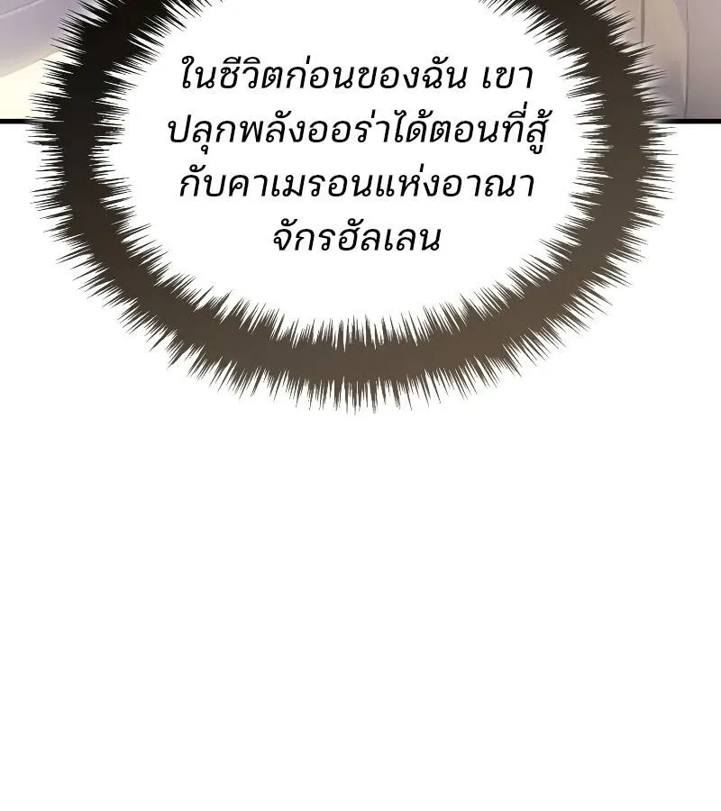 The Indomitable Martial King ตอนที่ 65 หน้า 113