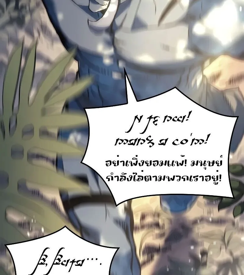 The Indomitable Martial King ตอนที่ 65 หน้า 127