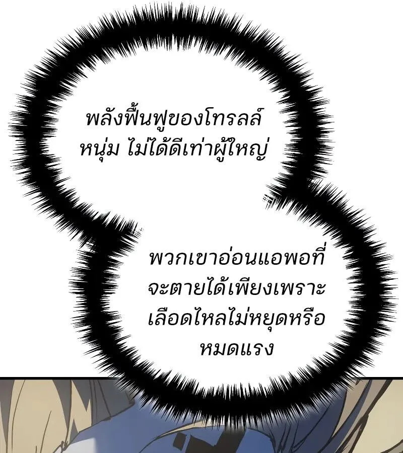 The Indomitable Martial King ตอนที่ 65 หน้า 129