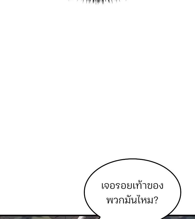 The Indomitable Martial King ตอนที่ 65 หน้า 132
