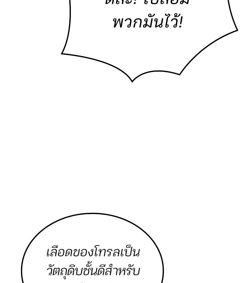 The Indomitable Martial King ตอนที่ 65 หน้า 135