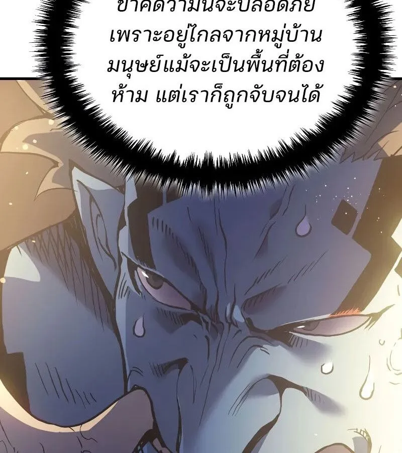 The Indomitable Martial King ตอนที่ 65 หน้า 142