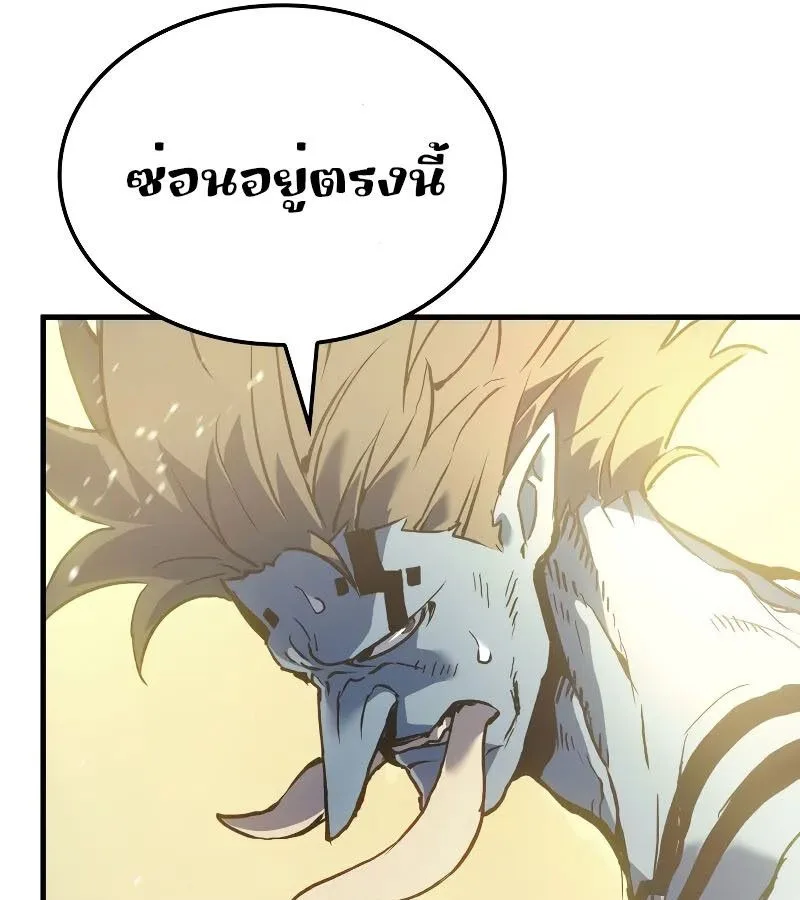 The Indomitable Martial King ตอนที่ 65 หน้า 145