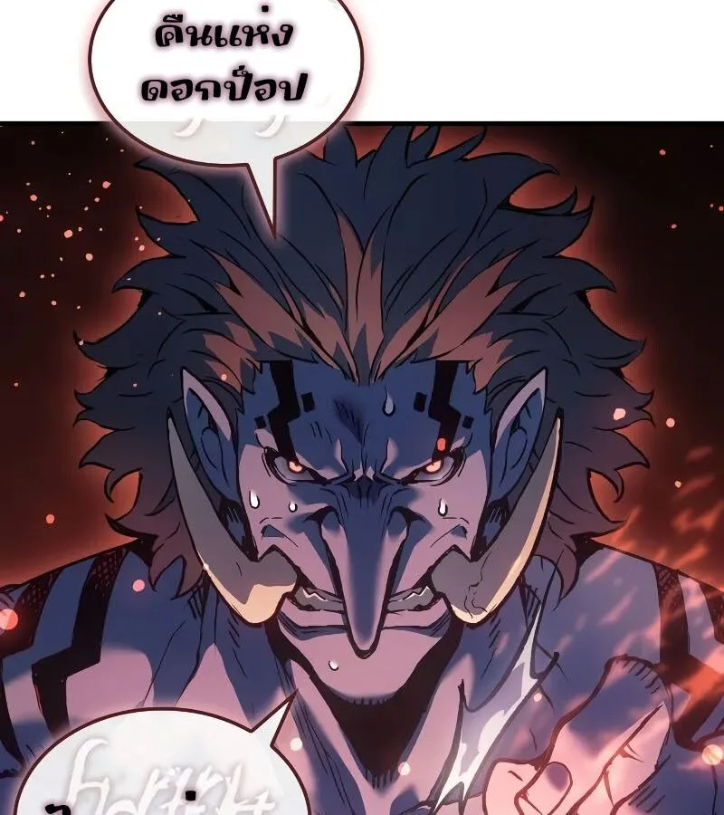 The Indomitable Martial King ตอนที่ 65 หน้า 151