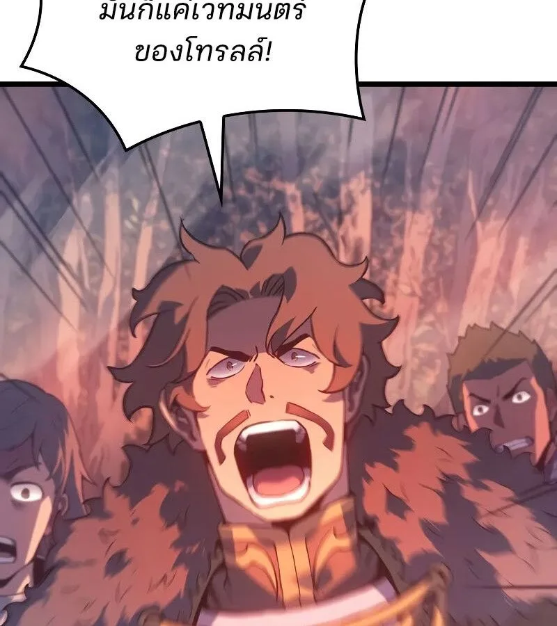 The Indomitable Martial King ตอนที่ 65 หน้า 156