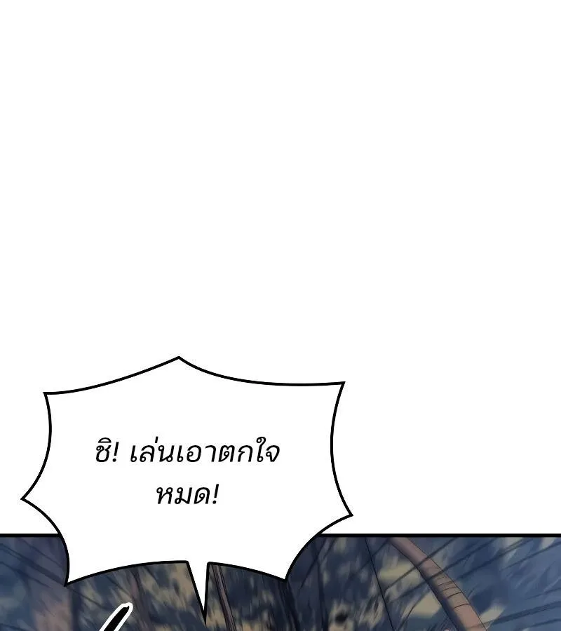 The Indomitable Martial King ตอนที่ 65 หน้า 166