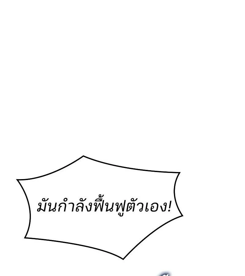 The Indomitable Martial King ตอนที่ 65 หน้า 171