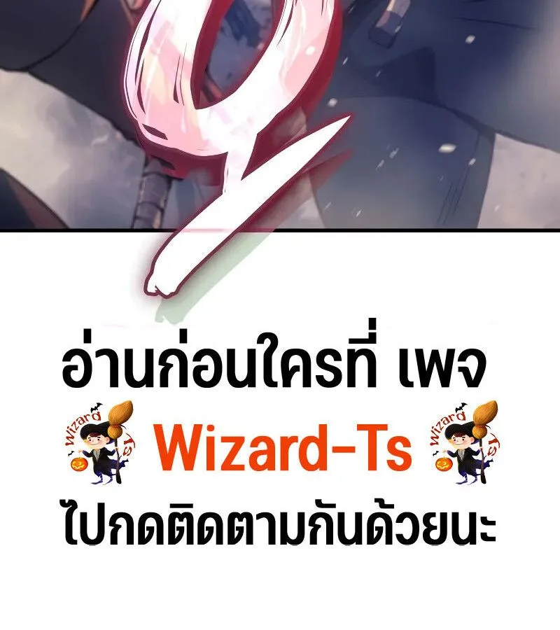 The Indomitable Martial King ตอนที่ 65 หน้า 187