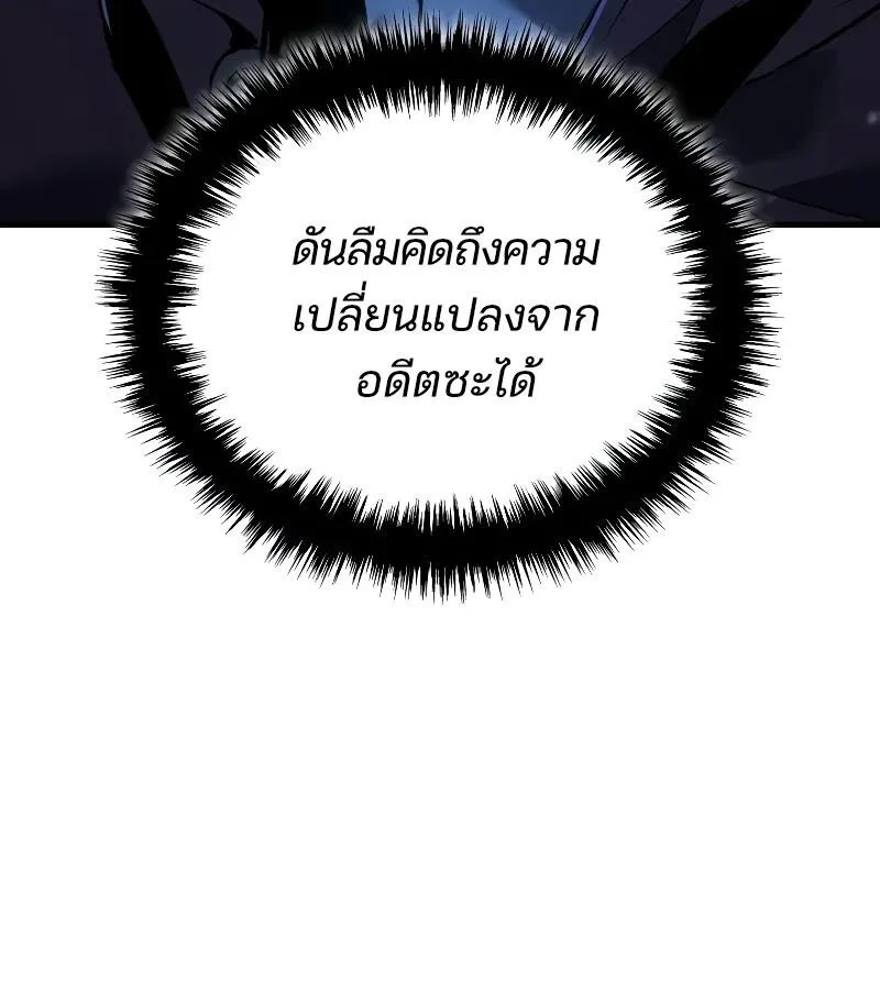 The Indomitable Martial King ตอนที่ 65 หน้า 20