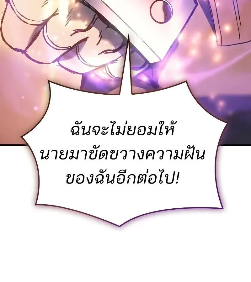 The Indomitable Martial King ตอนที่ 65 หน้า 23