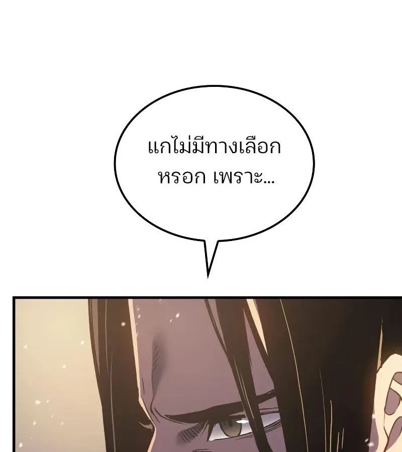The Indomitable Martial King ตอนที่ 65 หน้า 29