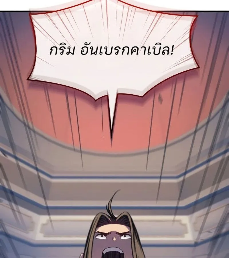 The Indomitable Martial King ตอนที่ 65 หน้า 31
