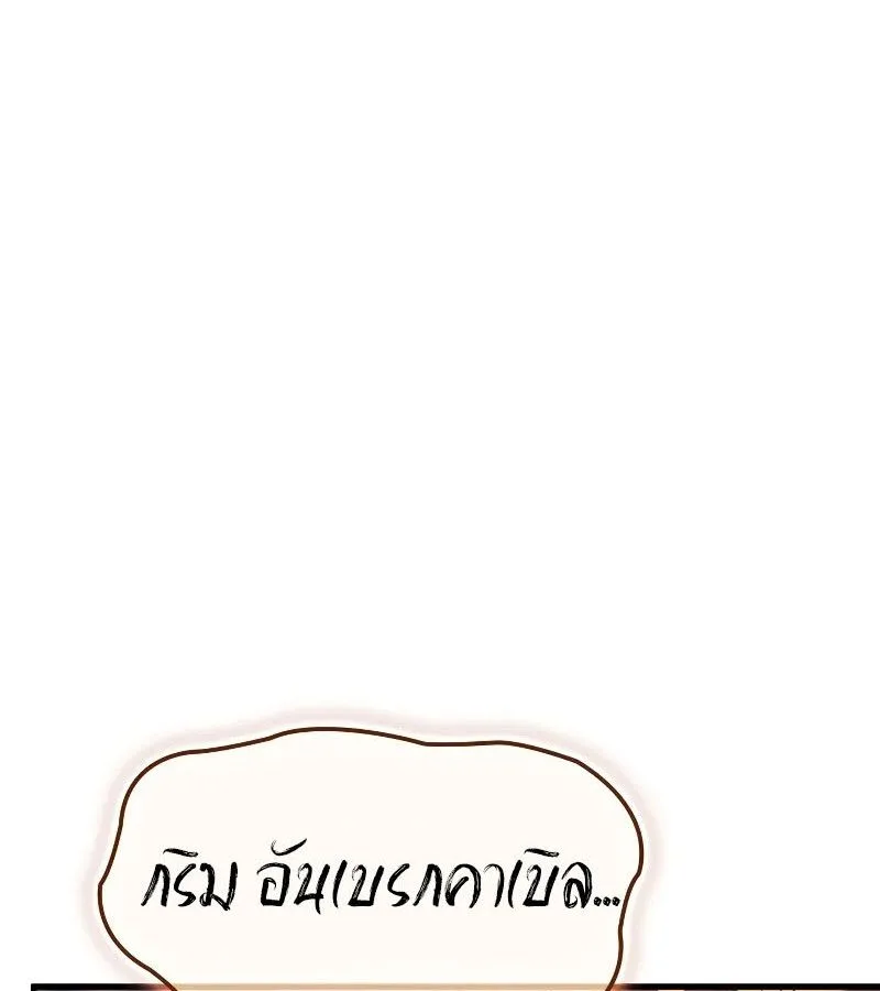 The Indomitable Martial King ตอนที่ 65 หน้า 35