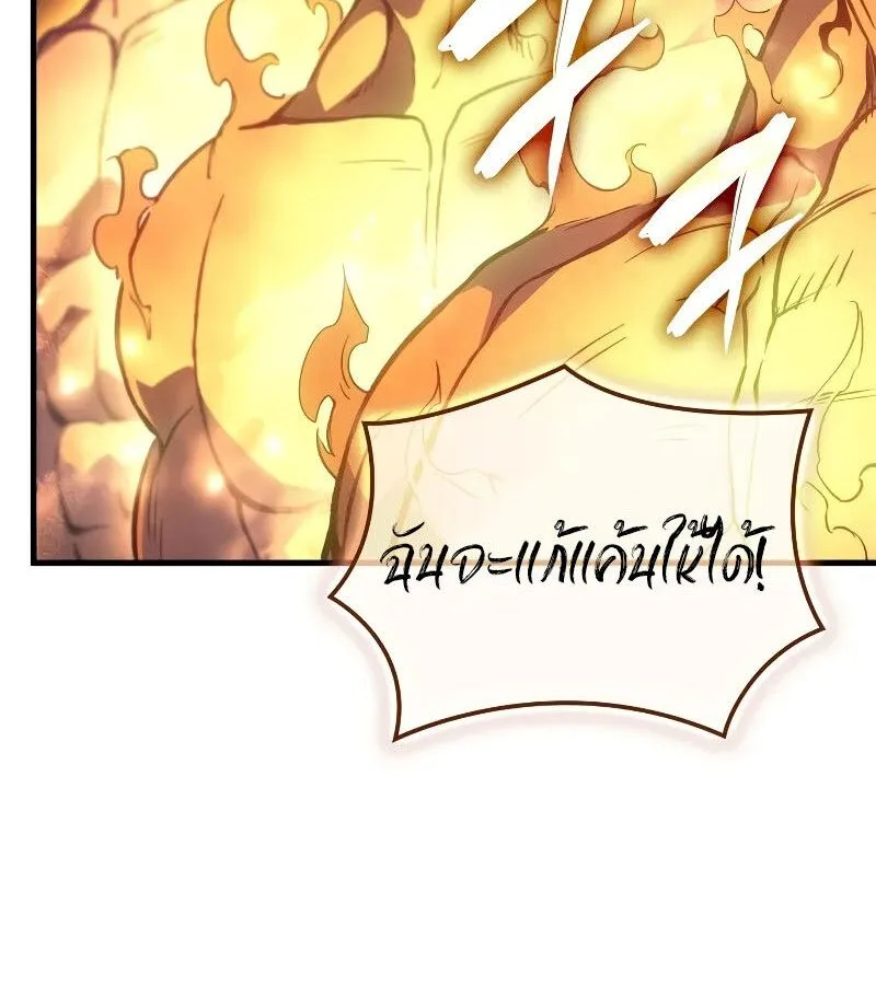The Indomitable Martial King ตอนที่ 65 หน้า 37
