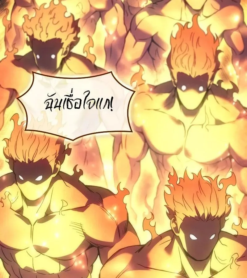 The Indomitable Martial King ตอนที่ 65 หน้า 39