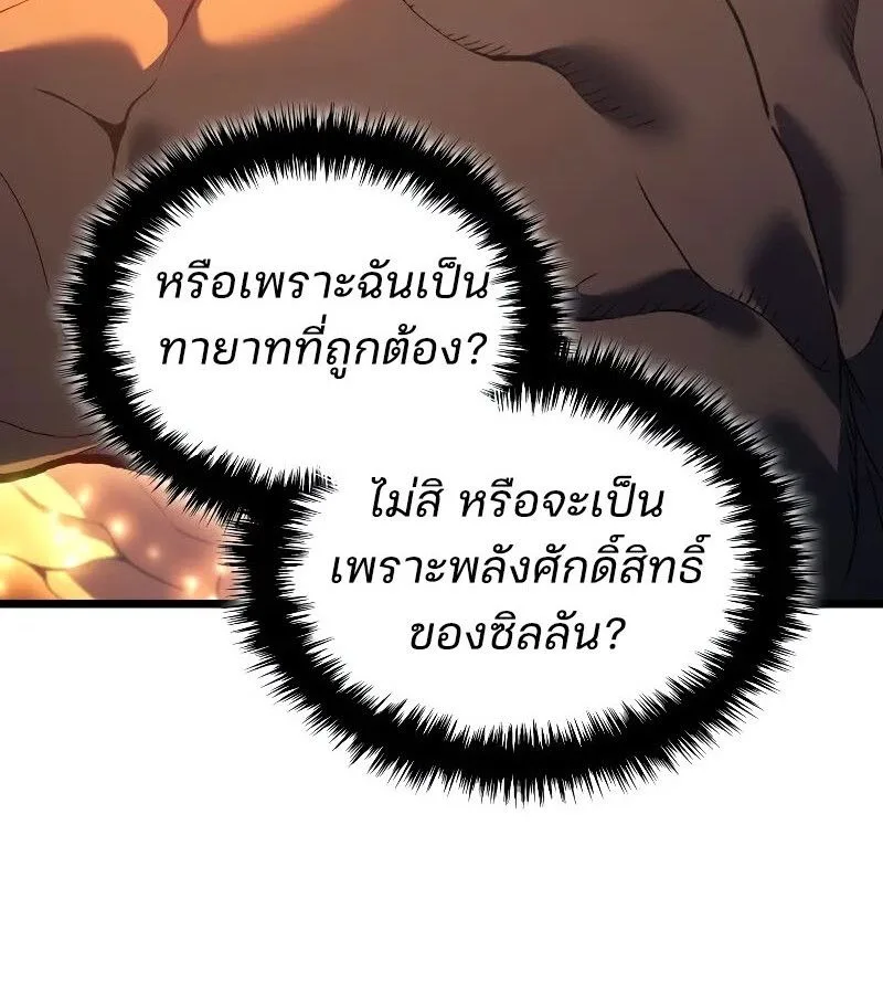 The Indomitable Martial King ตอนที่ 65 หน้า 47