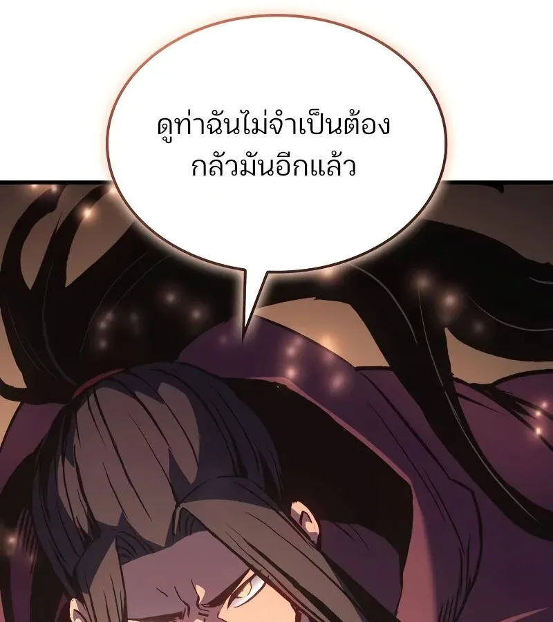 The Indomitable Martial King ตอนที่ 65 หน้า 50
