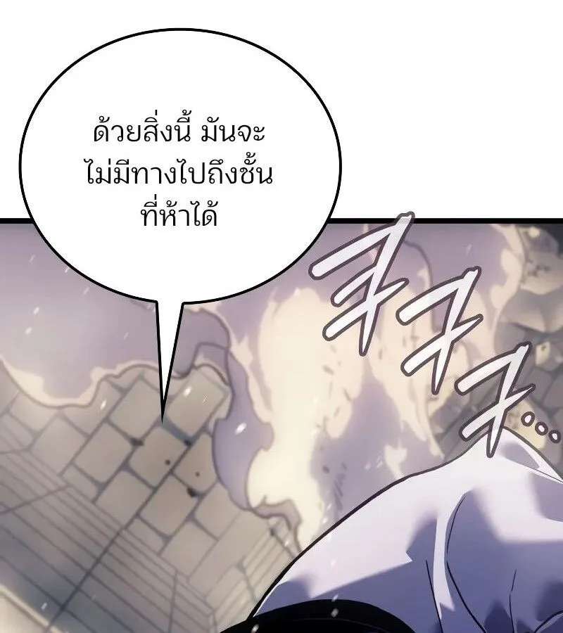 The Indomitable Martial King ตอนที่ 65 หน้า 57