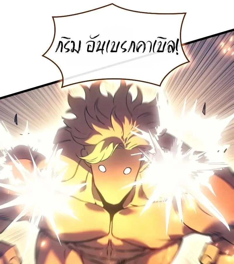 The Indomitable Martial King ตอนที่ 65 หน้า 65