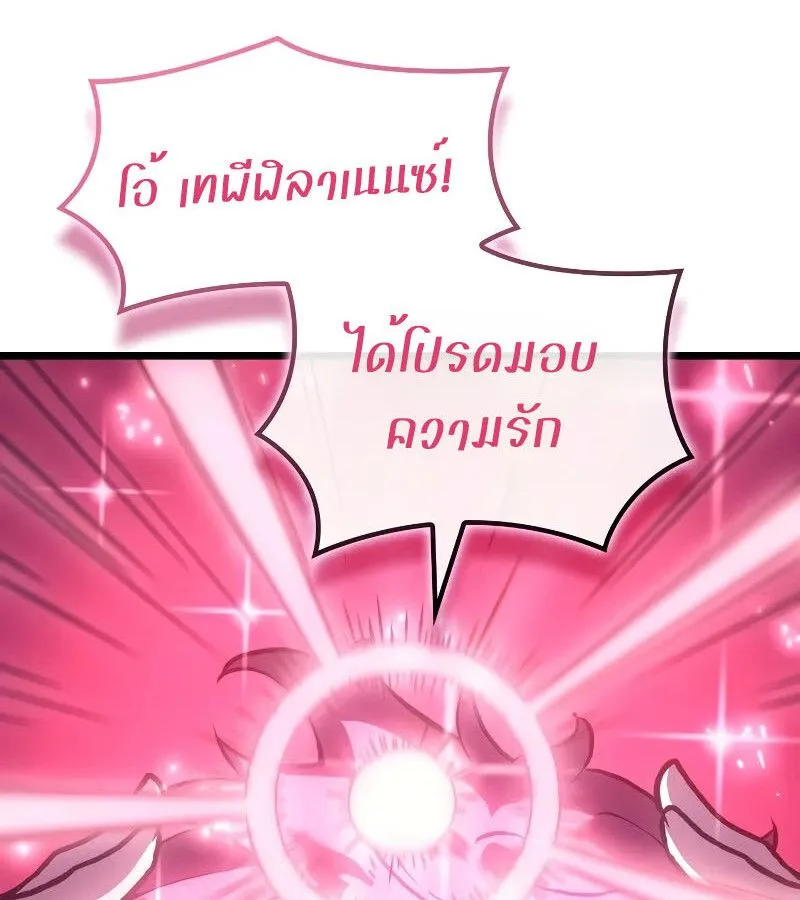 The Indomitable Martial King ตอนที่ 65 หน้า 68